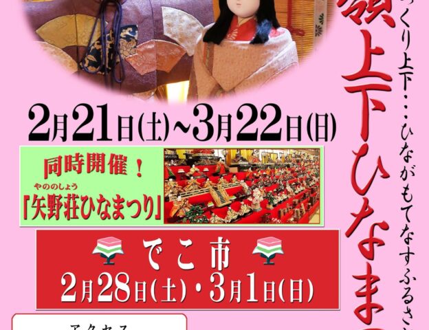 「ひなまつり」が開催されます🎵